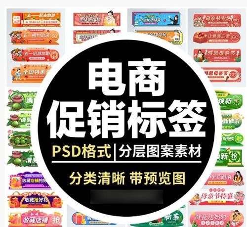 淘宝天猫电商活动大促ps模板合集,附带预览图 源文件